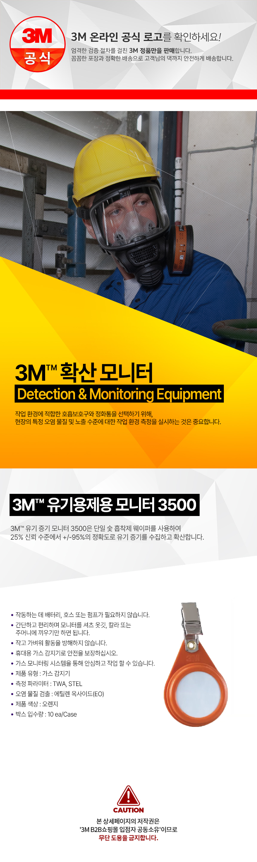 3M 해암 쇼핑몰